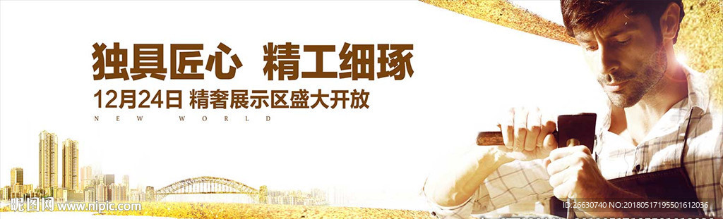 地产广告 精工雕刻