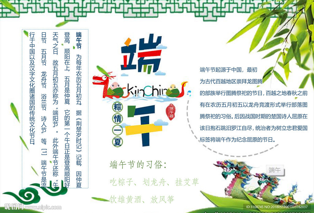 端午节手抄报   端午节小报