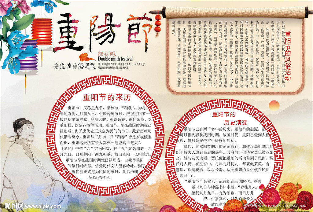 重阳节手抄报   九九重阳节