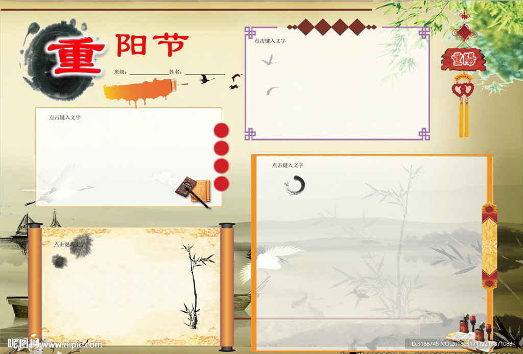 重阳节手抄报   九九重阳节