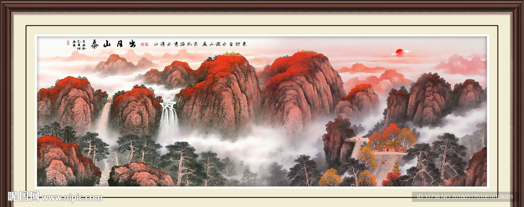 泰山日出