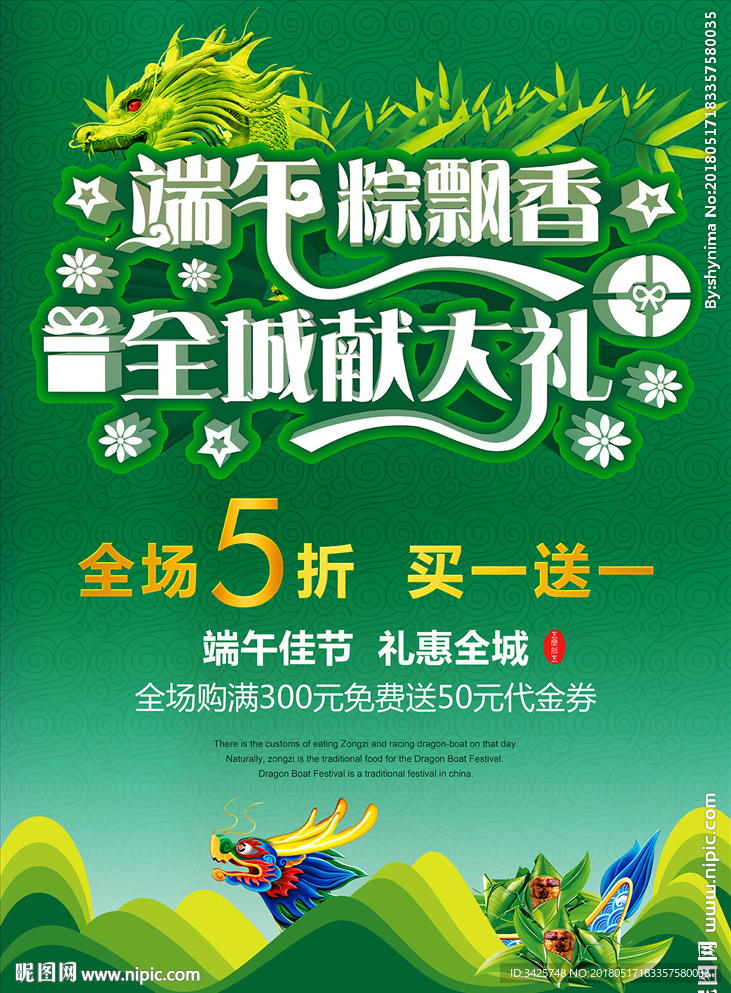 端午粽飘香