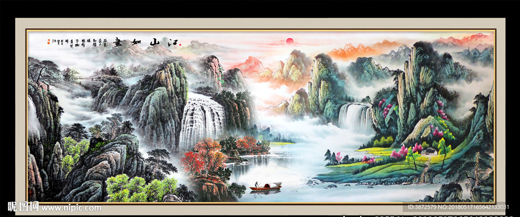 山水