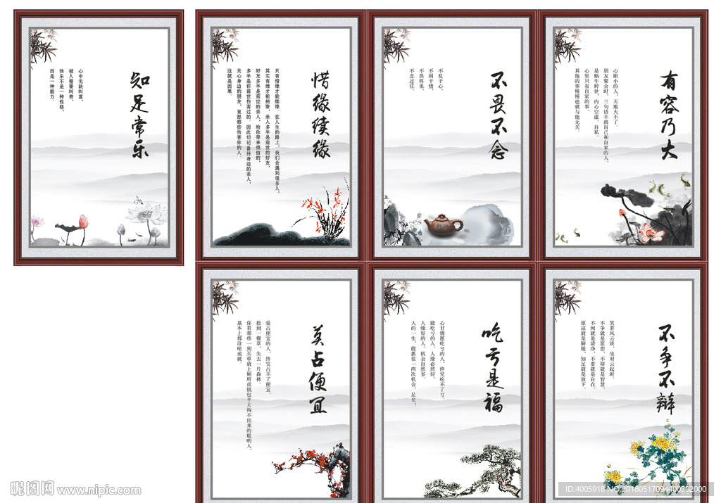 修身养性画框