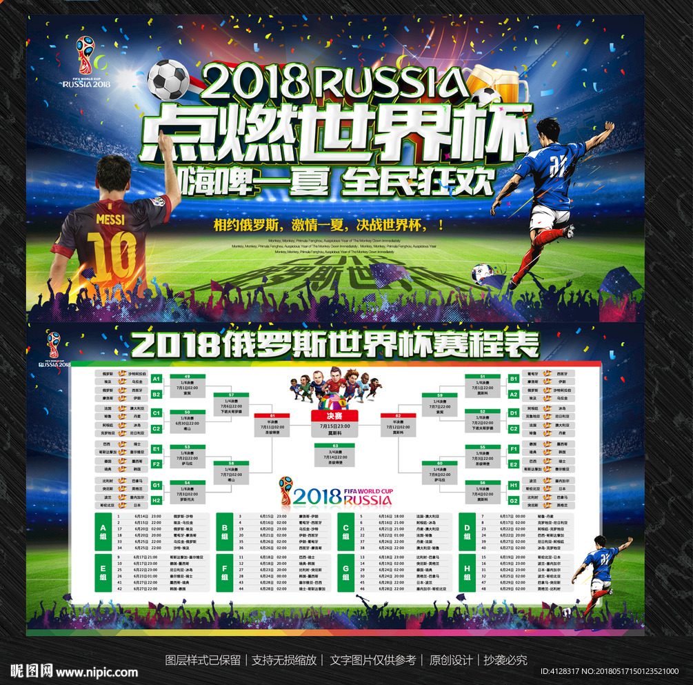世界杯