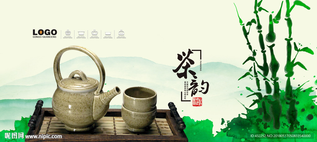 茶壶