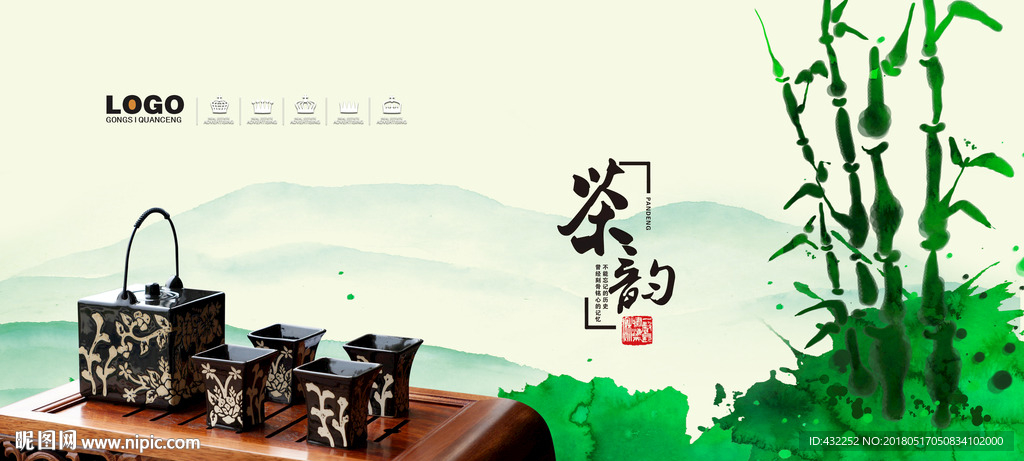 茶文化