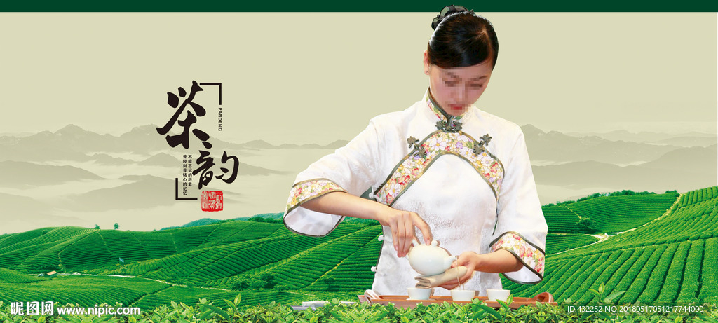 沏茶