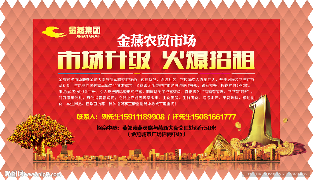 招商广告 盛大招商