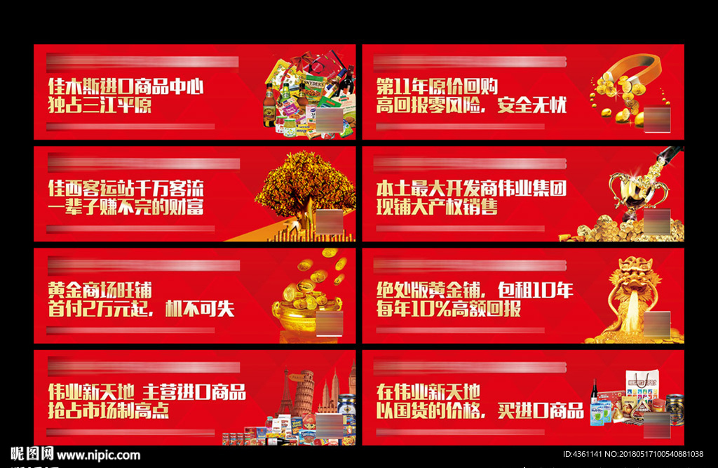 围挡