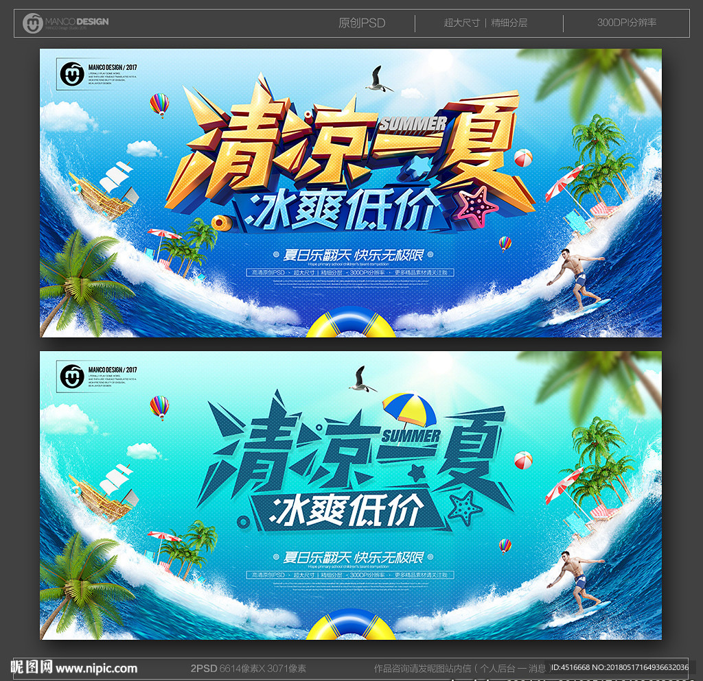 夏天