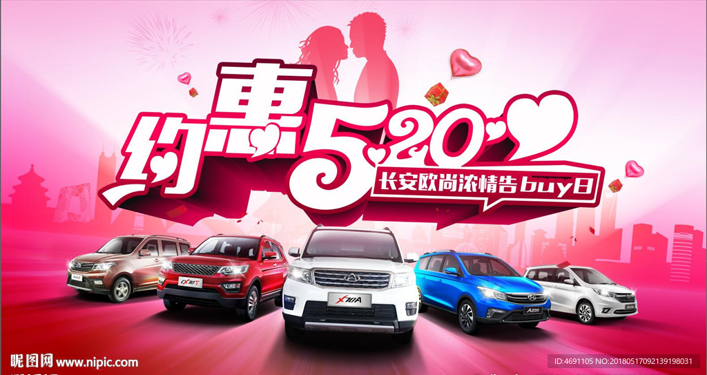 约会520