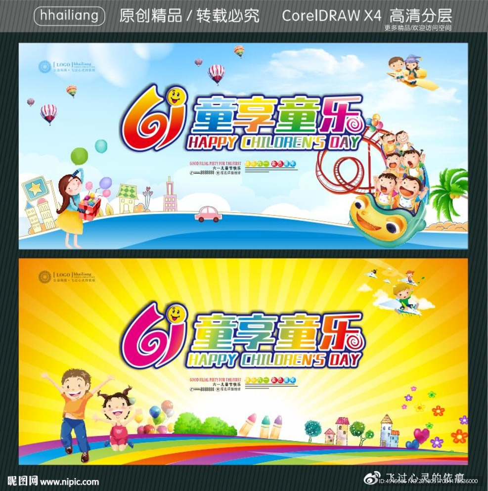 61童享童乐