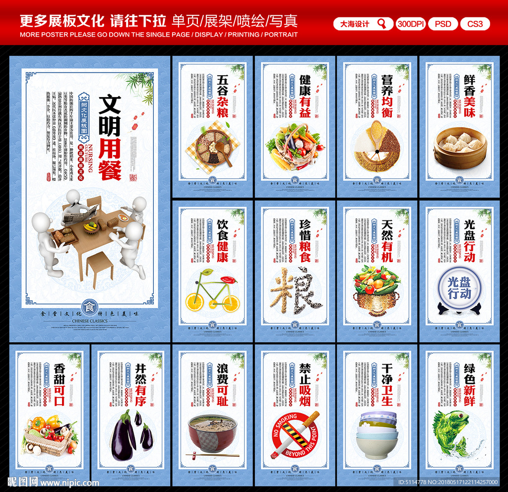 食堂文化