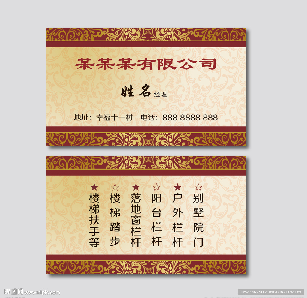 矢量欧式名片