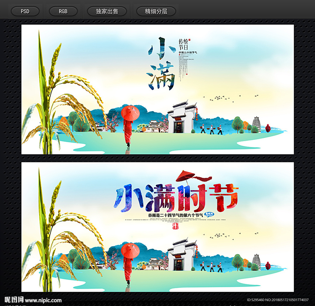 小满