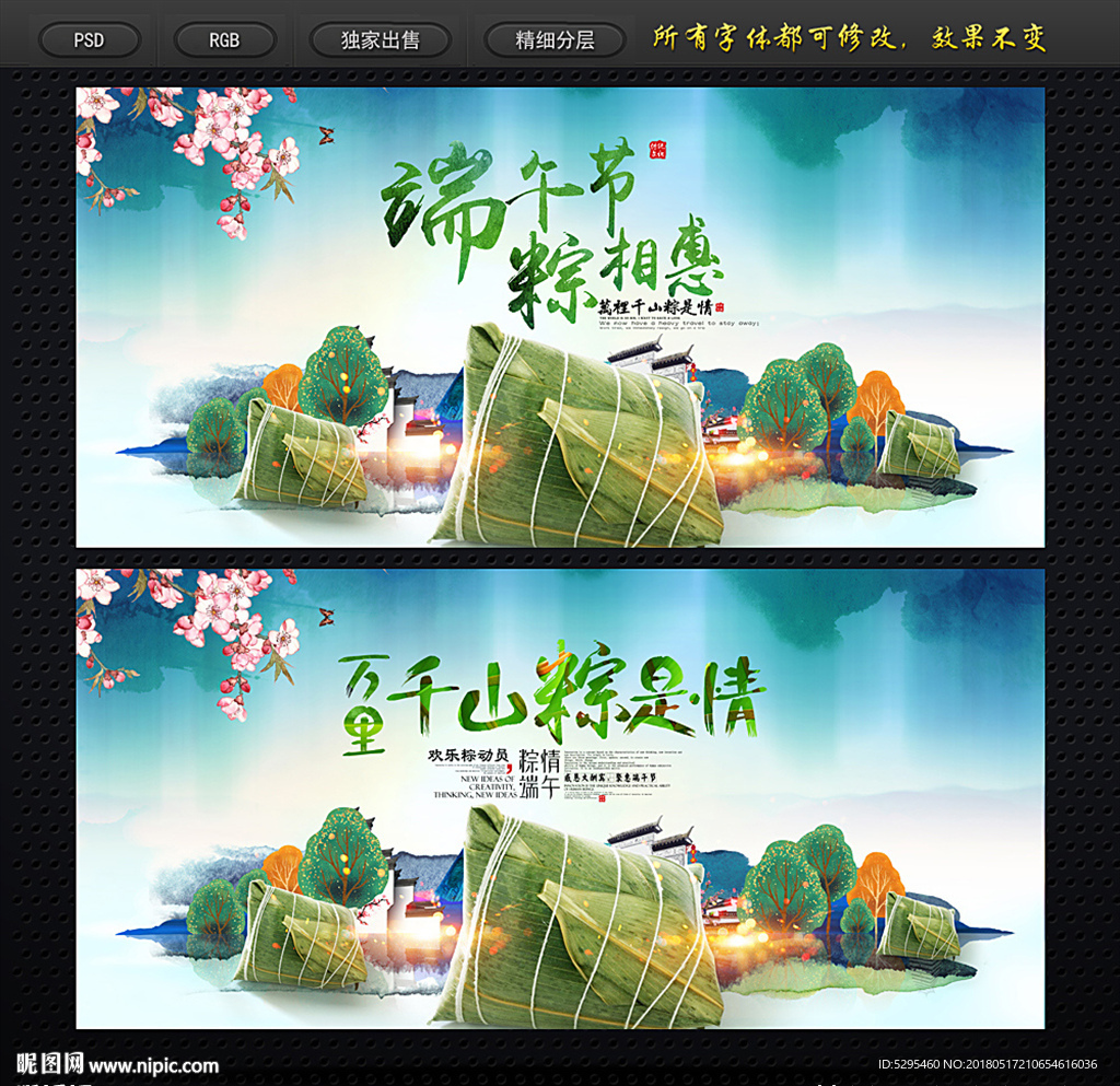 端午节