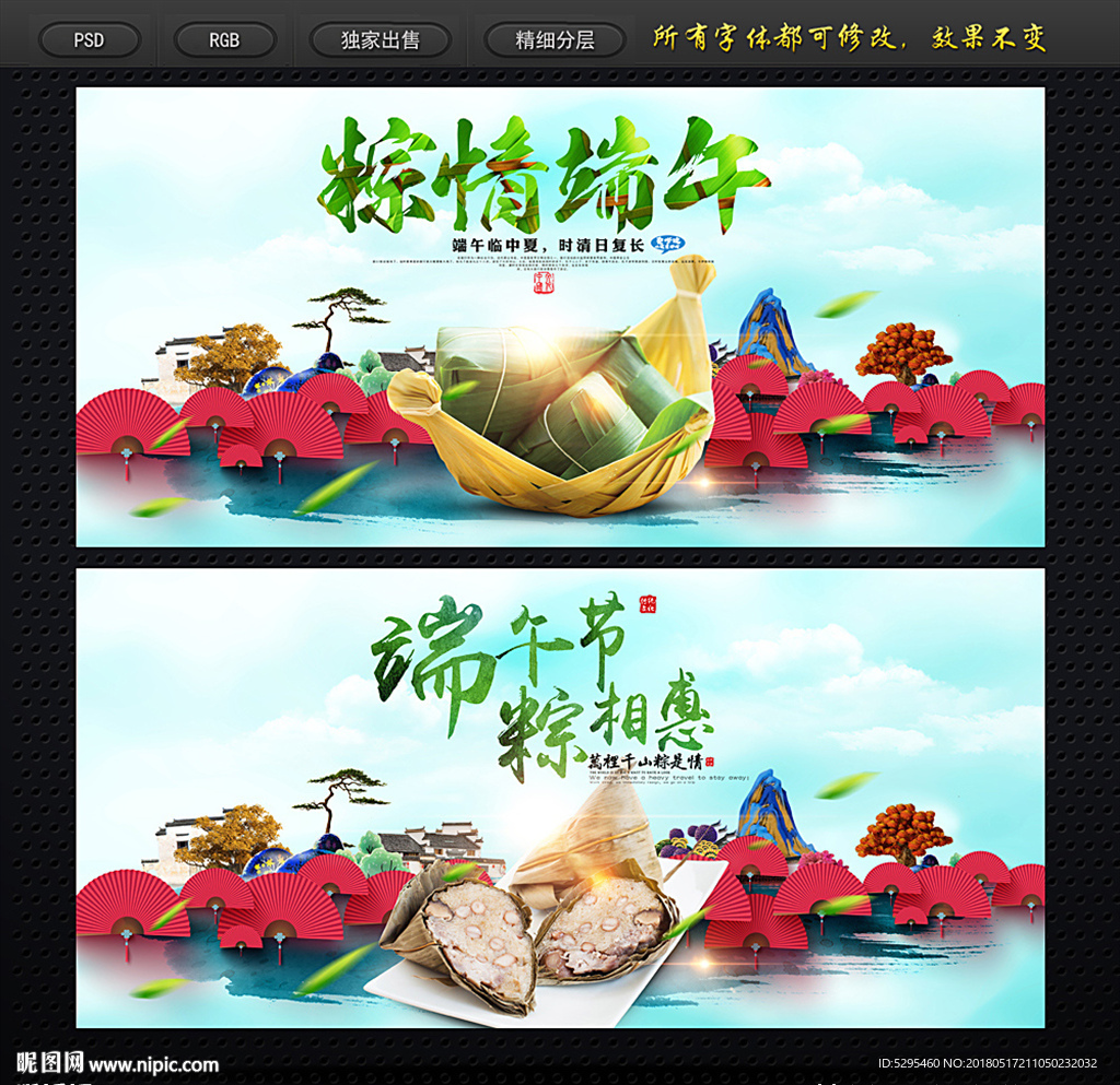 端午