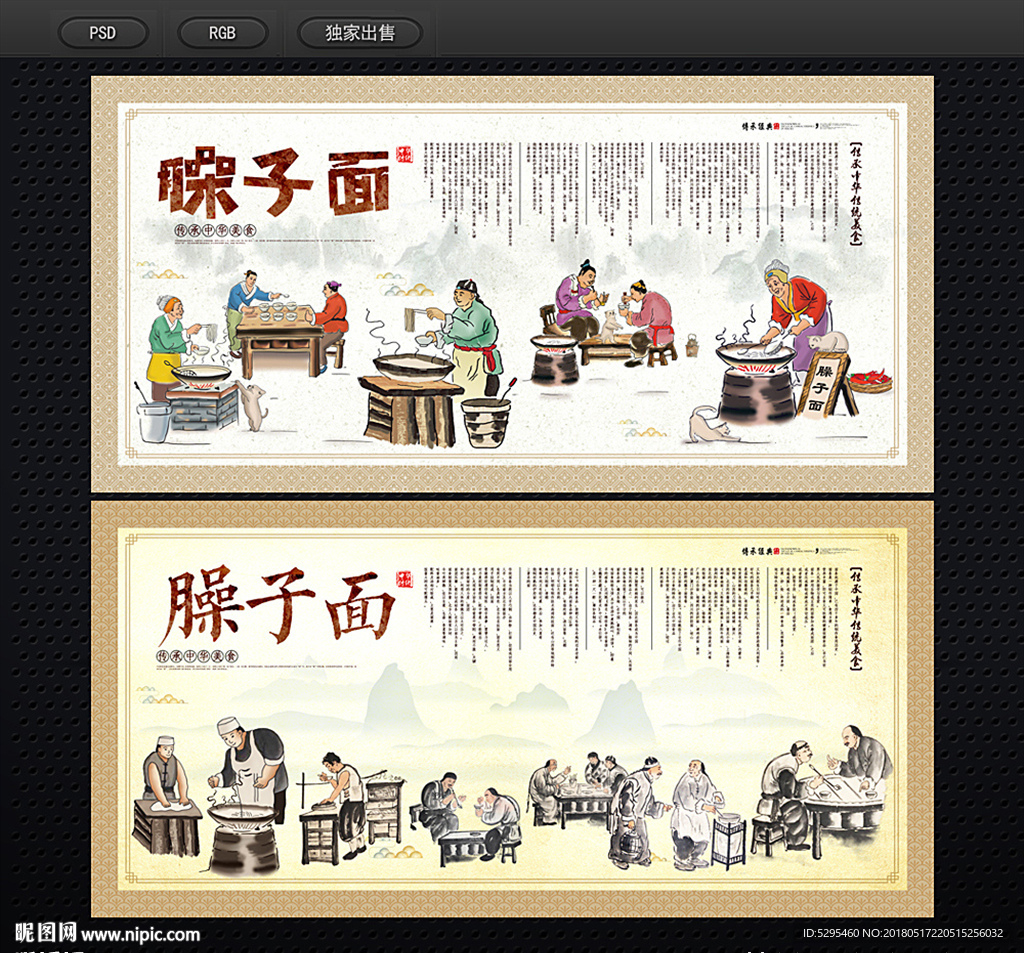 臊子面