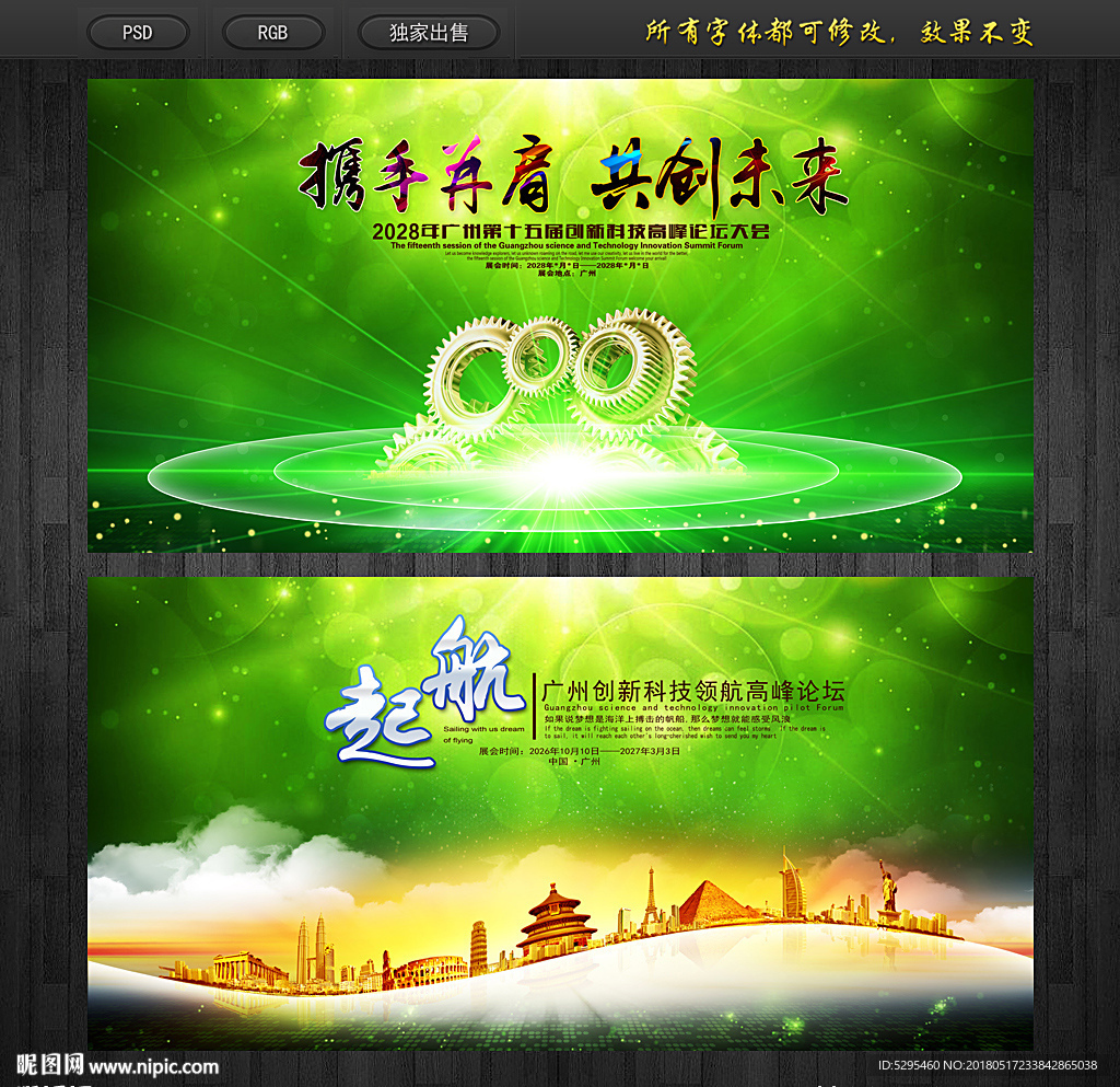 绿色背景