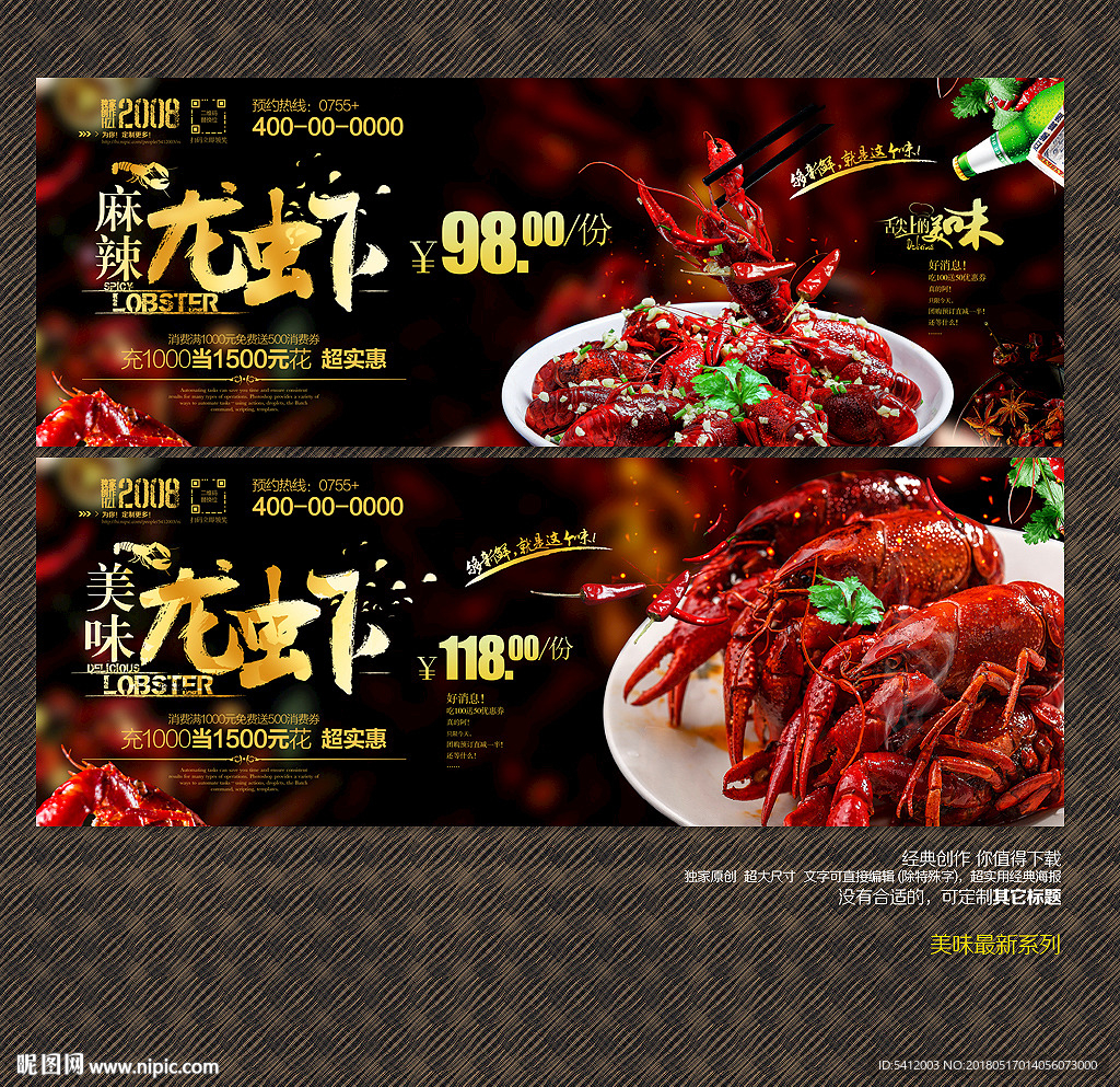 小龙虾