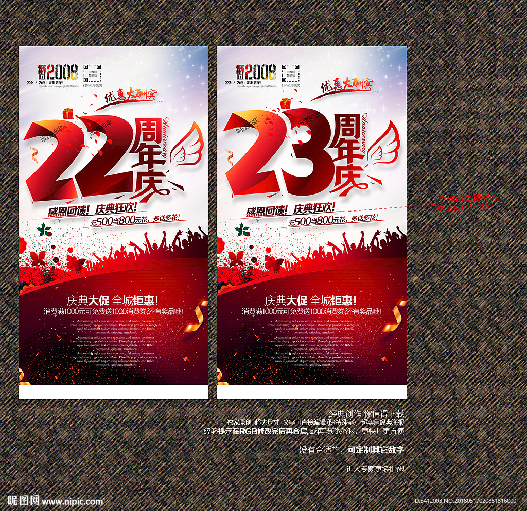 周年庆