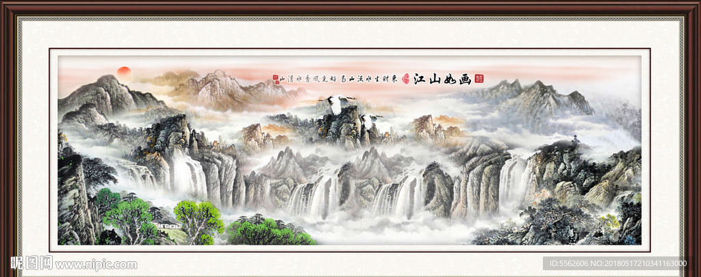 山水国画