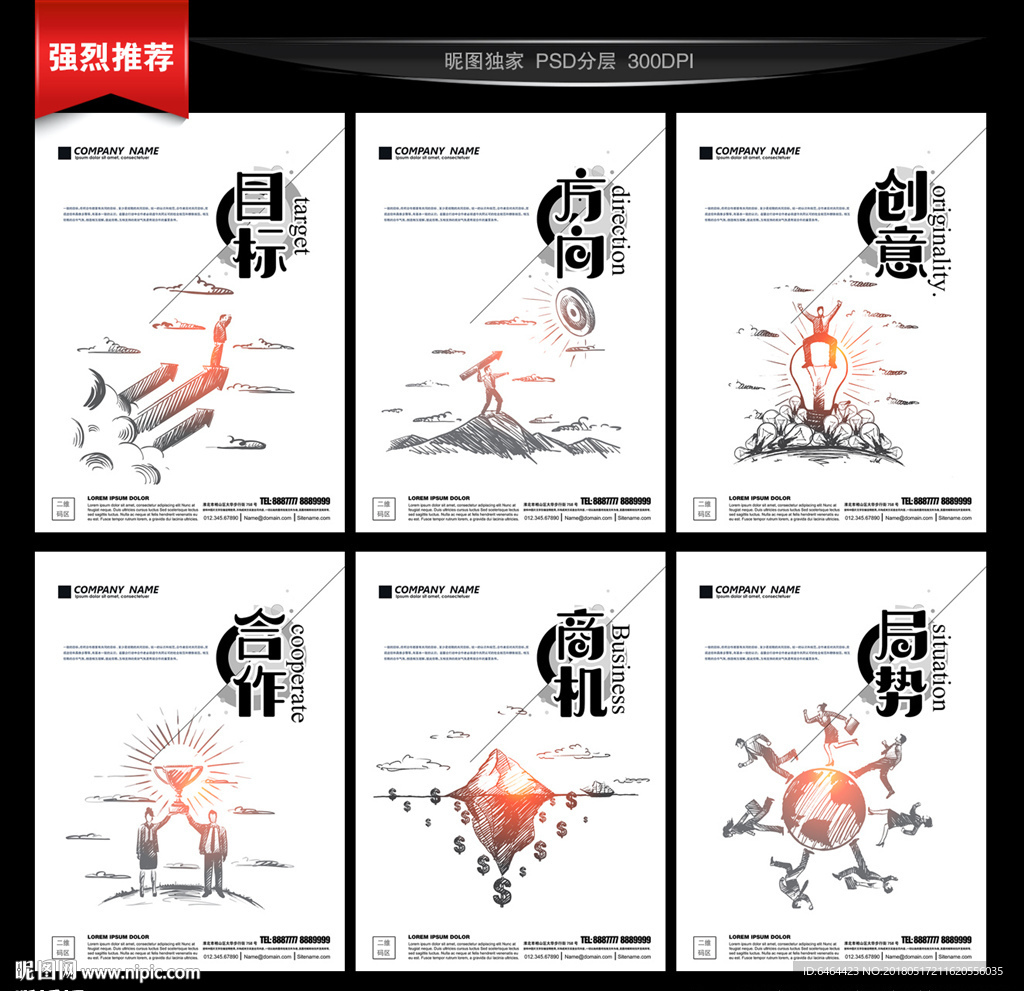 企业文化