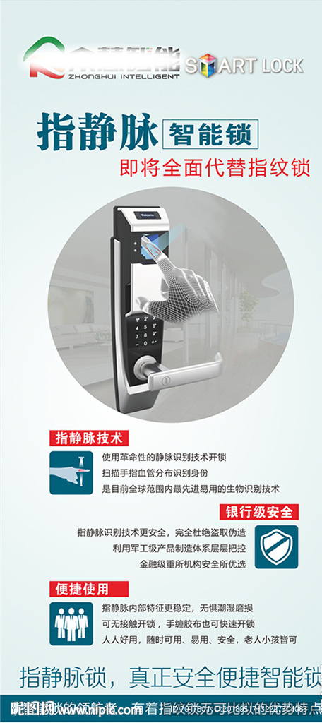 指静脉锁展架