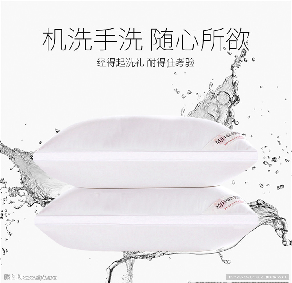 枕头主图