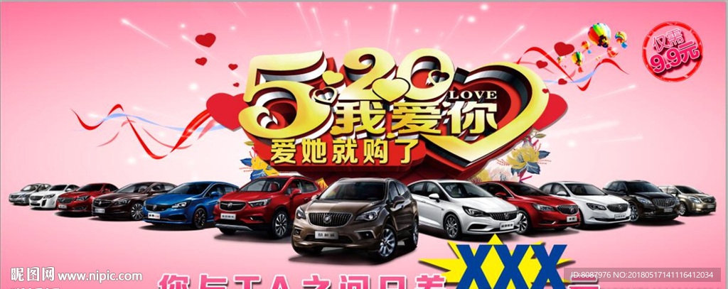 520喷绘素材