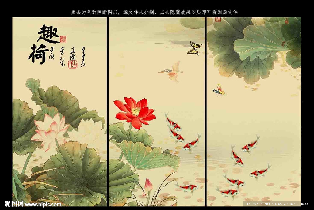 国画荷花