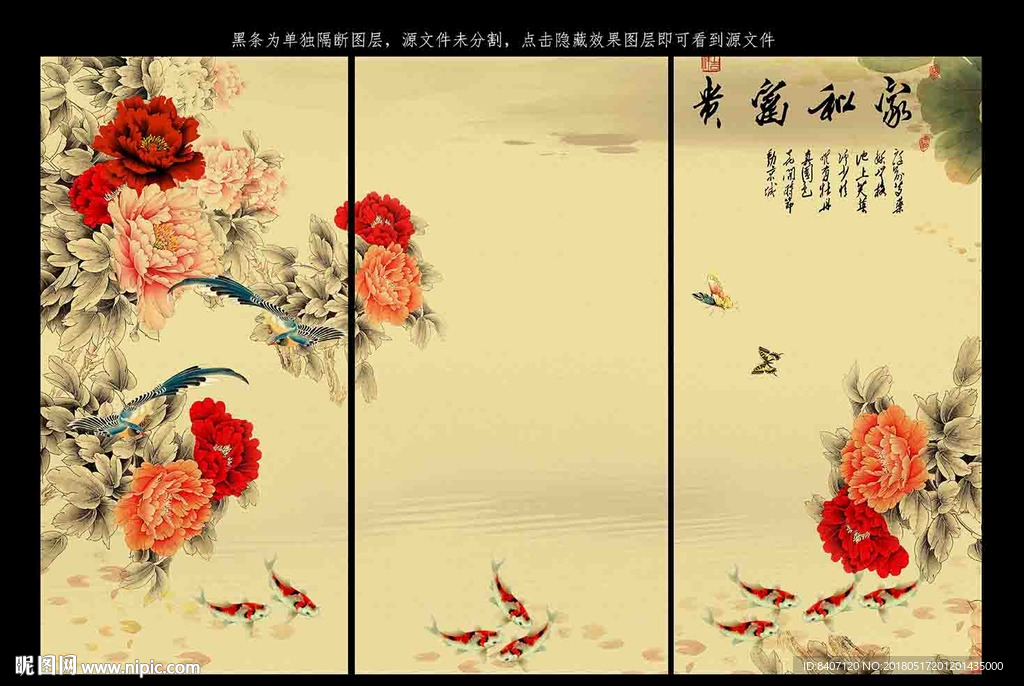 国画牡丹