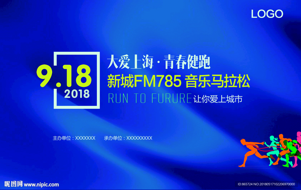 马拉松健康跑