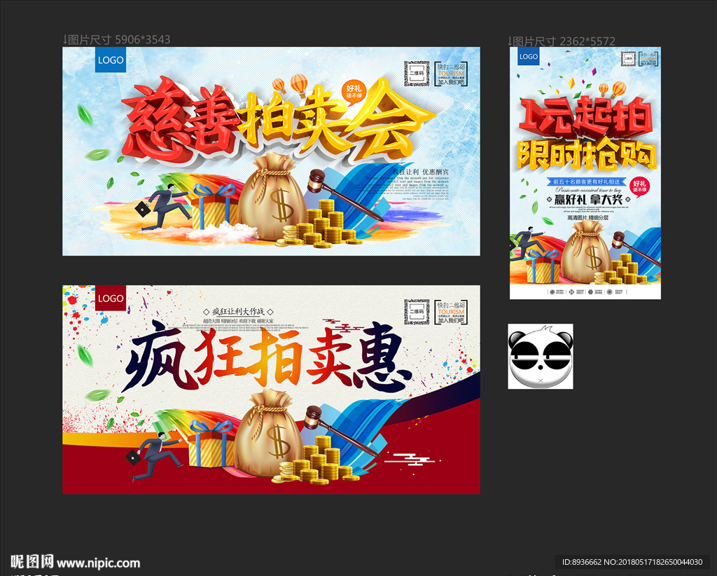 拍卖