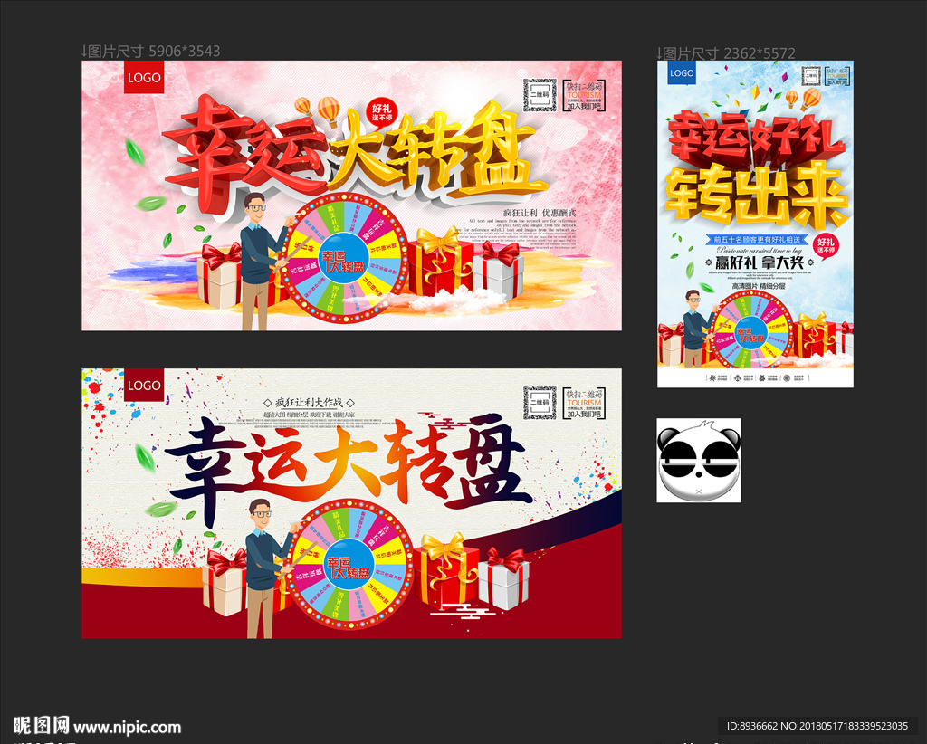 转盘