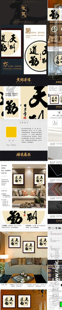 中国风壁画装饰画详情页细节描述