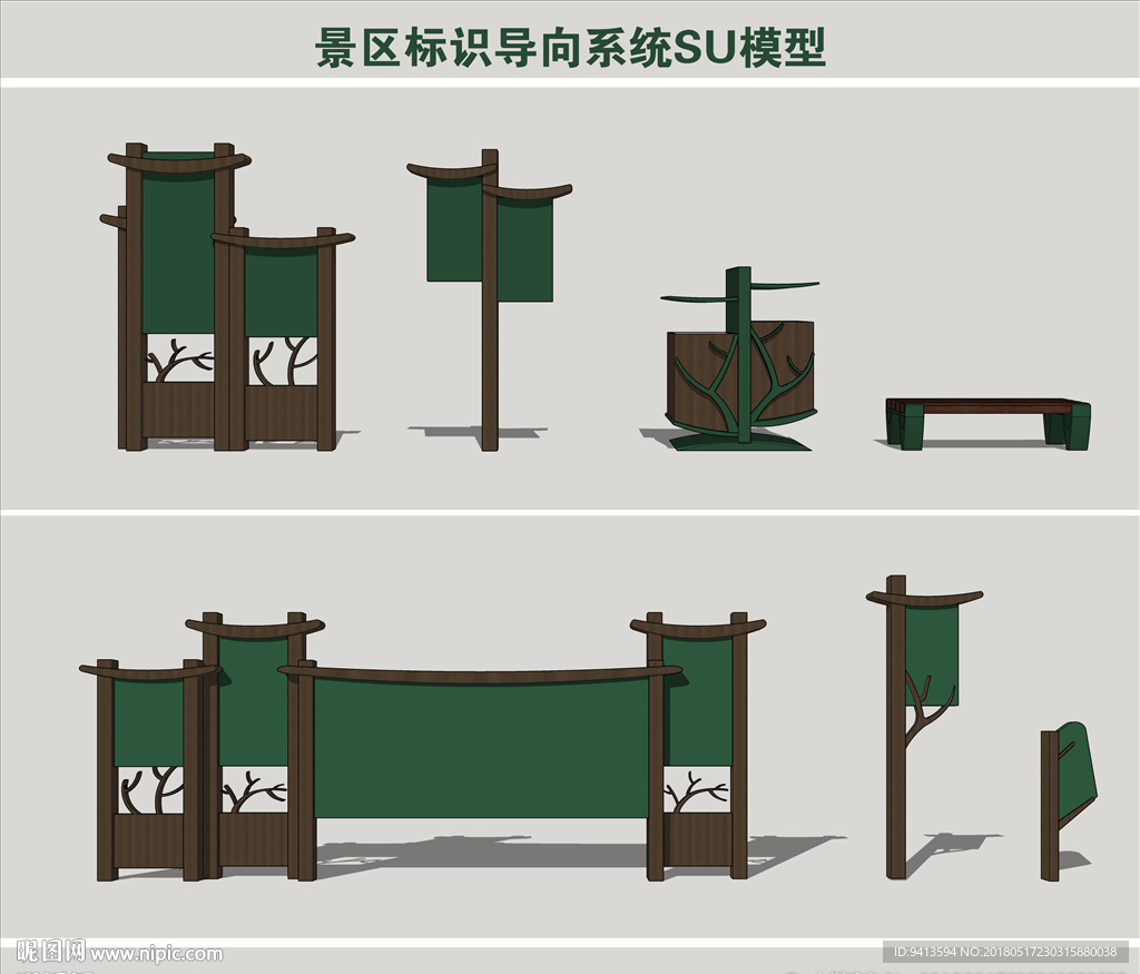 景区标识导向系统