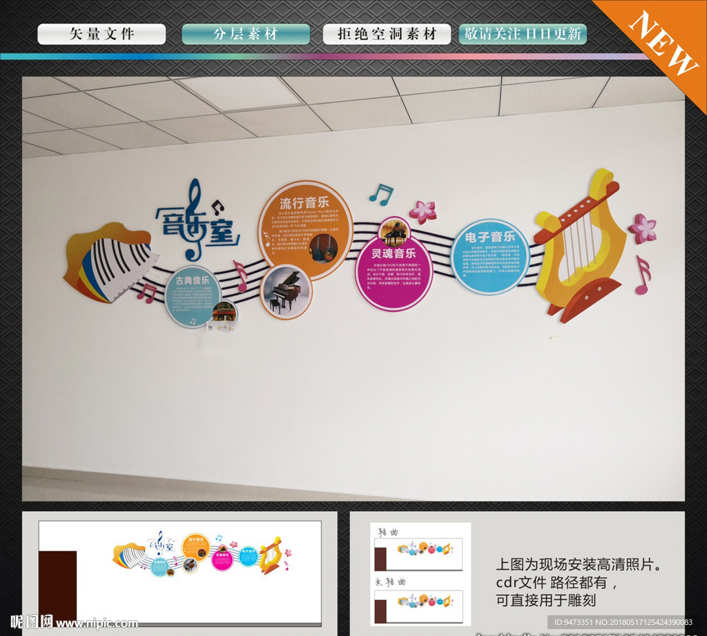 上海音乐学院文化墙图片