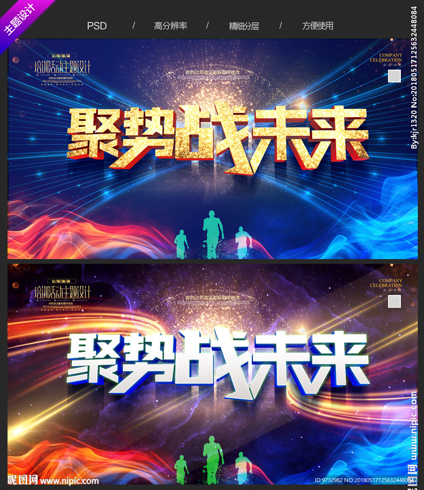 活动主题