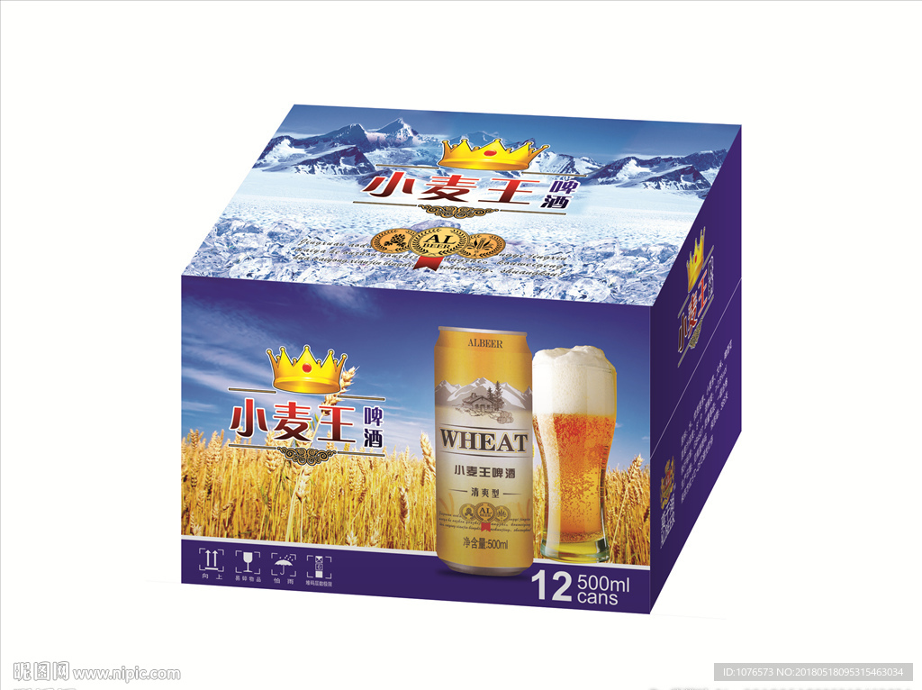 啤酒设计