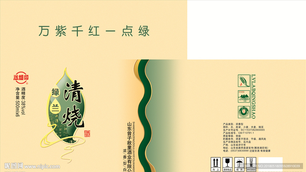 酒盒设计