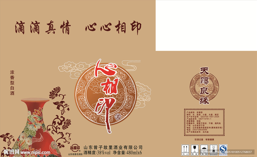酒盒设计