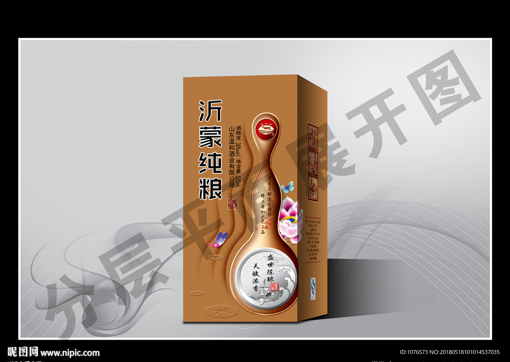 酒盒设计