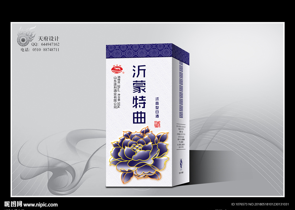 酒盒设计