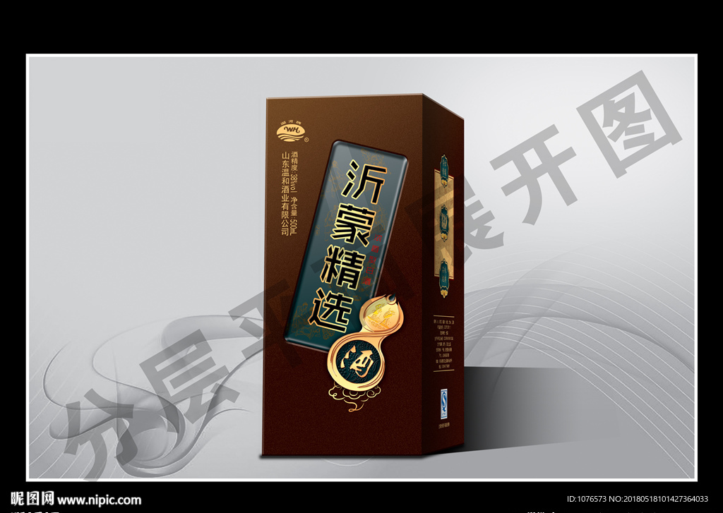酒盒设计