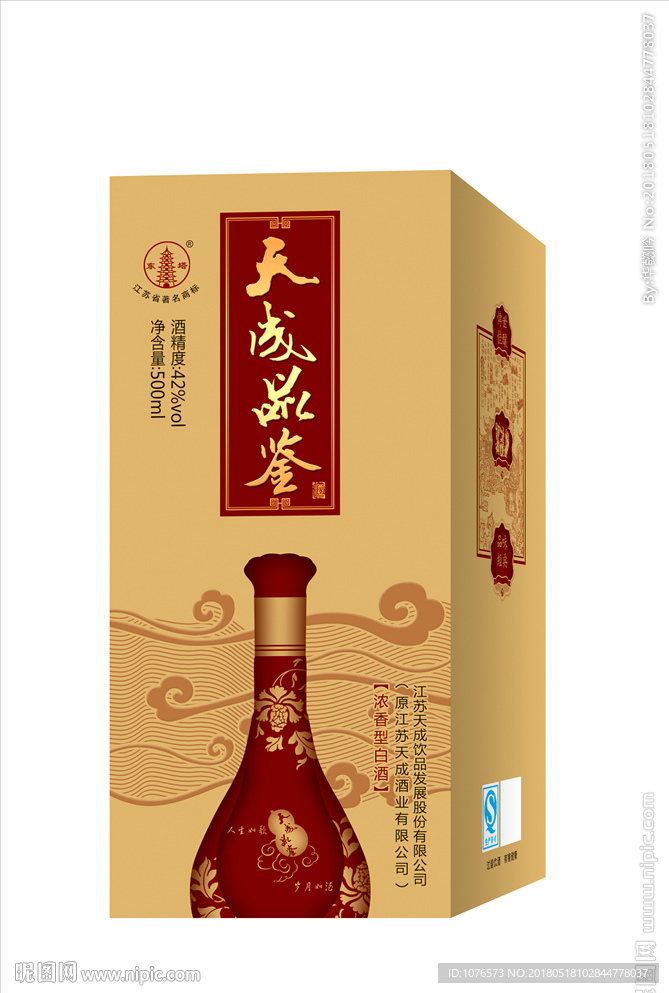 酒盒设计