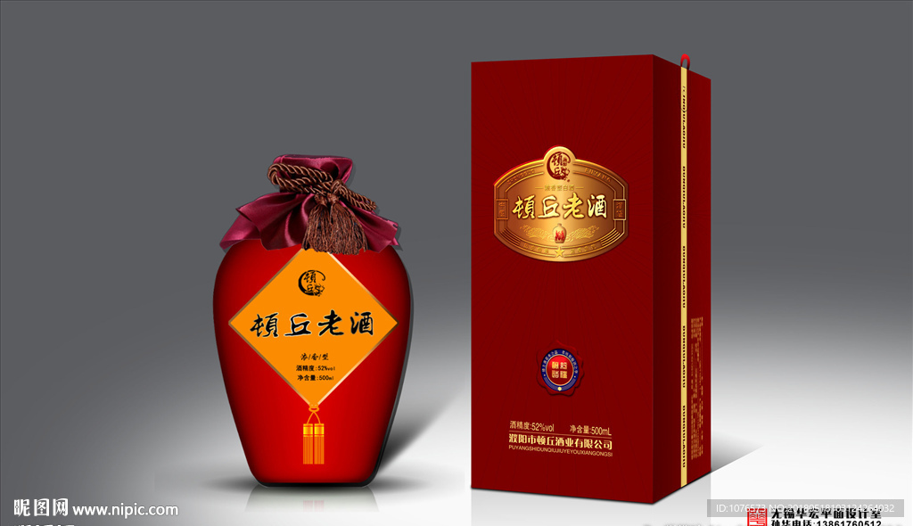 酒盒设计