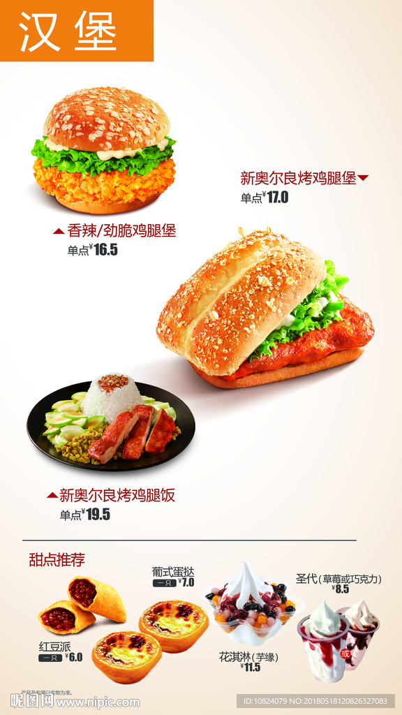 鸡腿堡-海报