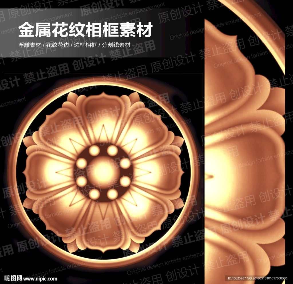 花纹